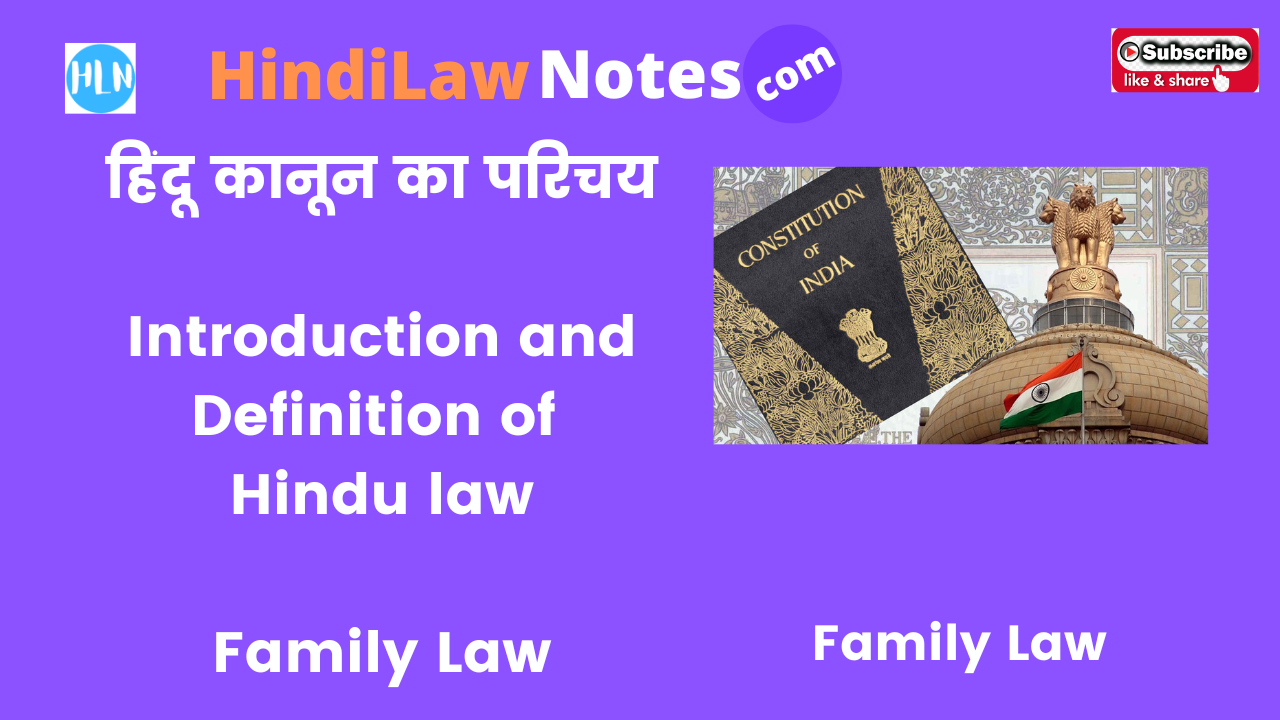 Introduction and Definition of Hindu law- Hindi Law Notes