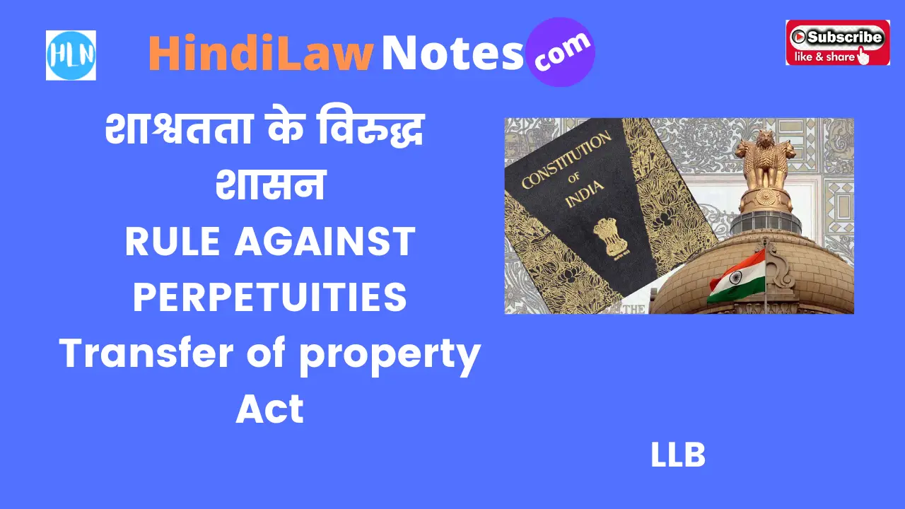 RULE AGAINST PERPETUITIES- Hindi Law Notes