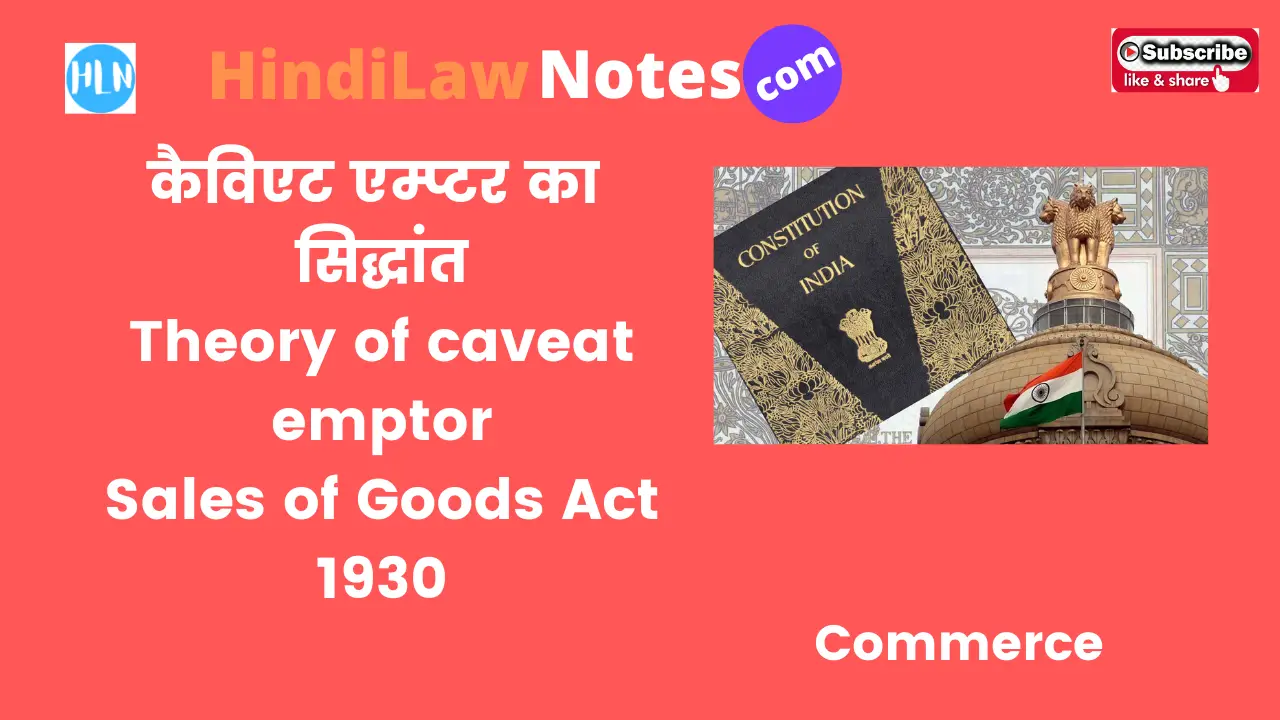 Theory of caveat emptor Sales of Goods Act 1930- Hindi Law Notes