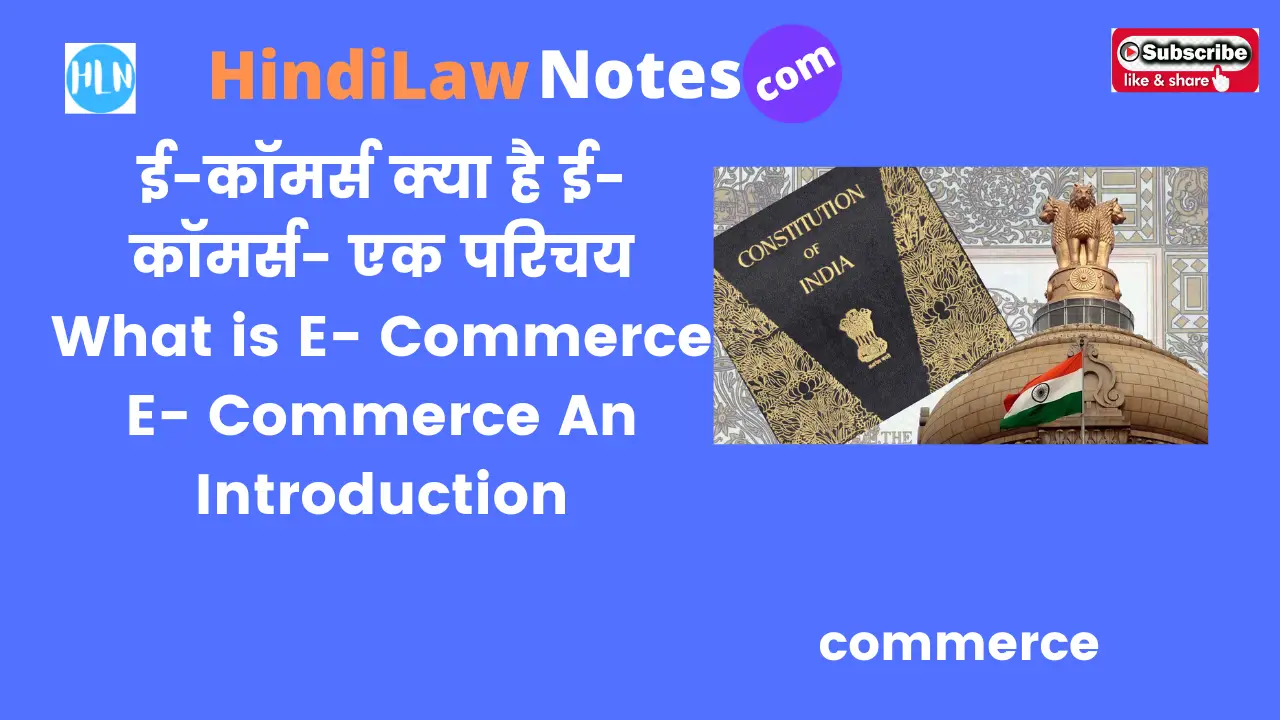 What is E- Commerce E- Commerce An Introduction- Hindi Law Notes