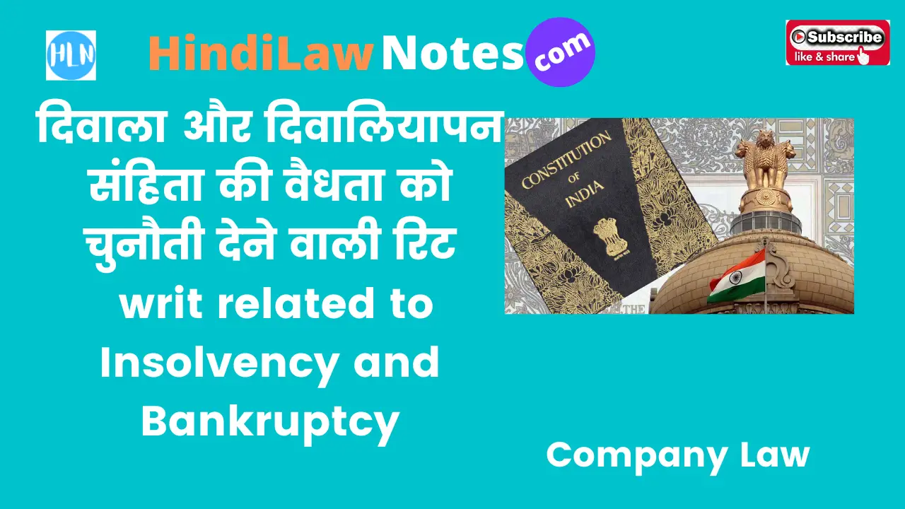 writ related to Insolvency and Bankruptcy- Case Law- Hindi Law Notes
