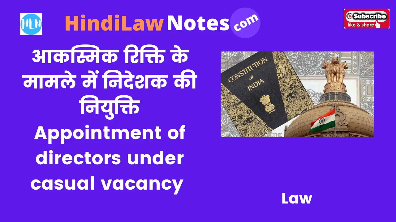 Appointment of directors under casual vacancy- Hindi Law Notes
