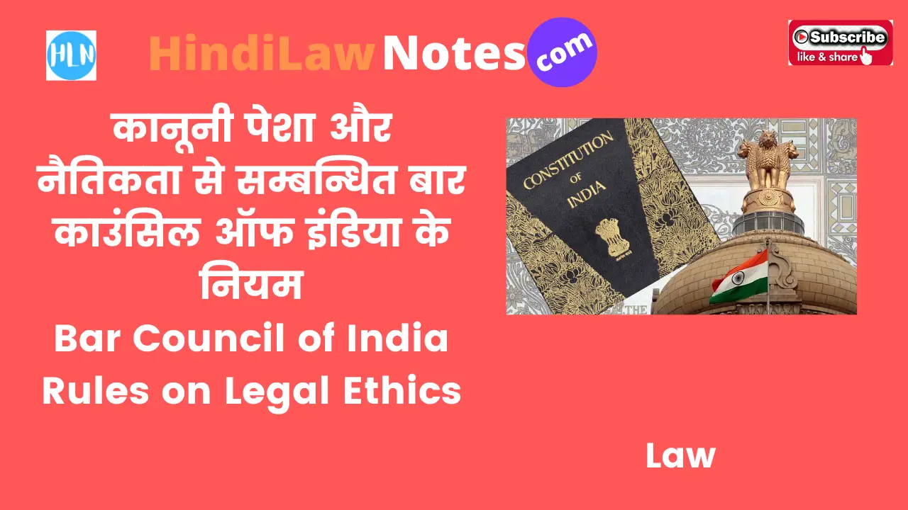 Bar Council of India Rules on Legal Ethics- Hindi Law Notes