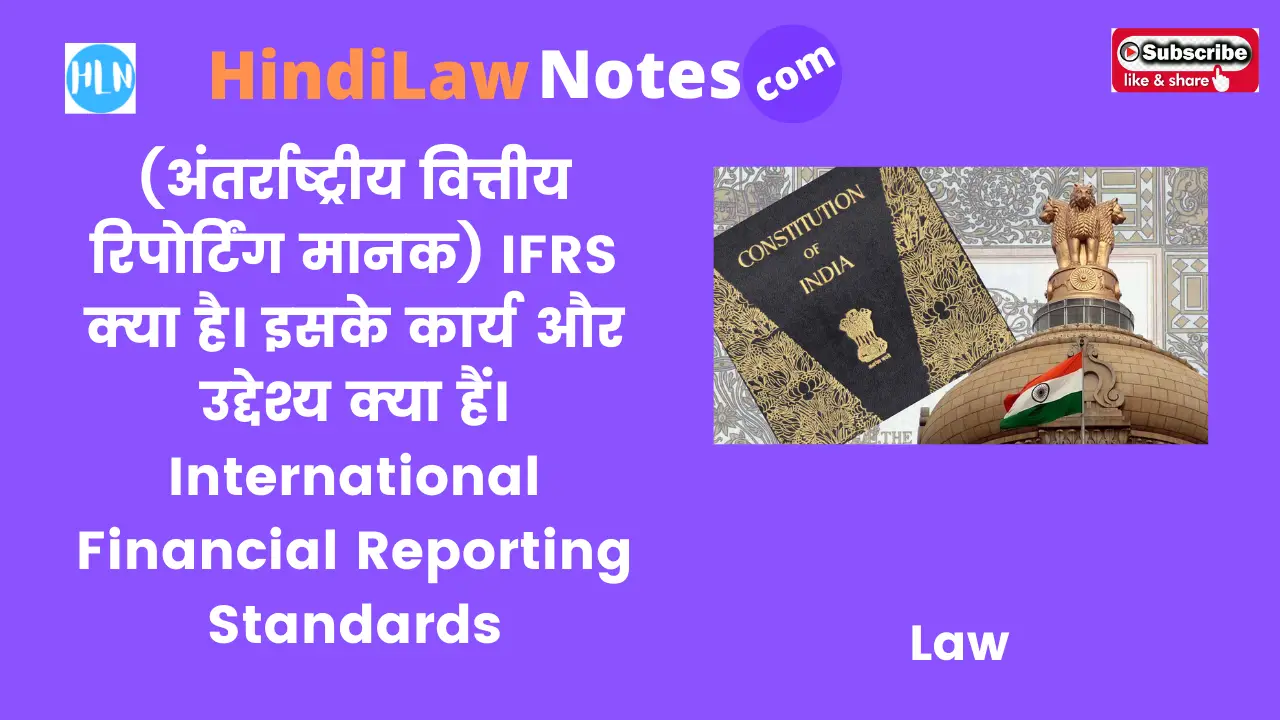 International Financial Reporting Standards- Hindi Law Notes