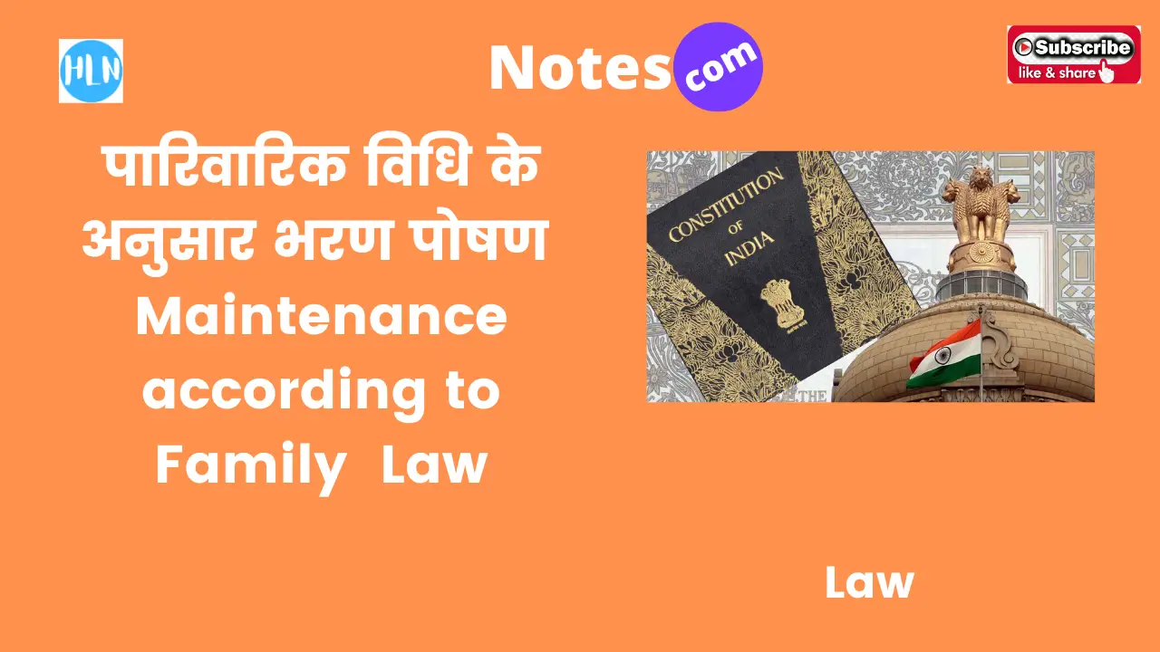 Maintenance according to Family Law- Hindi Law Notes