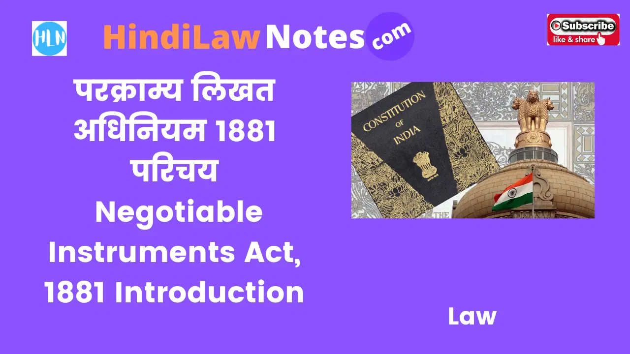 Negotiable Instruments Act, 1881 Introduction- Hindi Law Notes