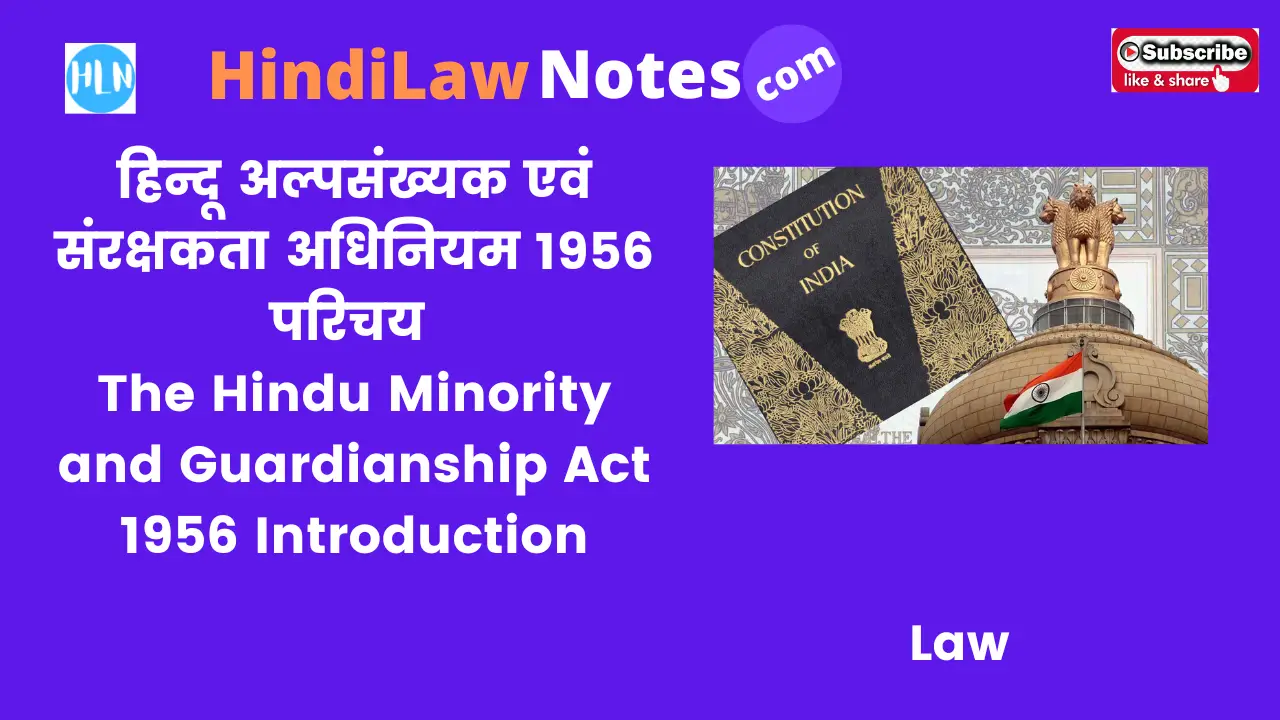 The Hindu Minority and Guardianship Act 1956 Introduction- Hindi Law Notes