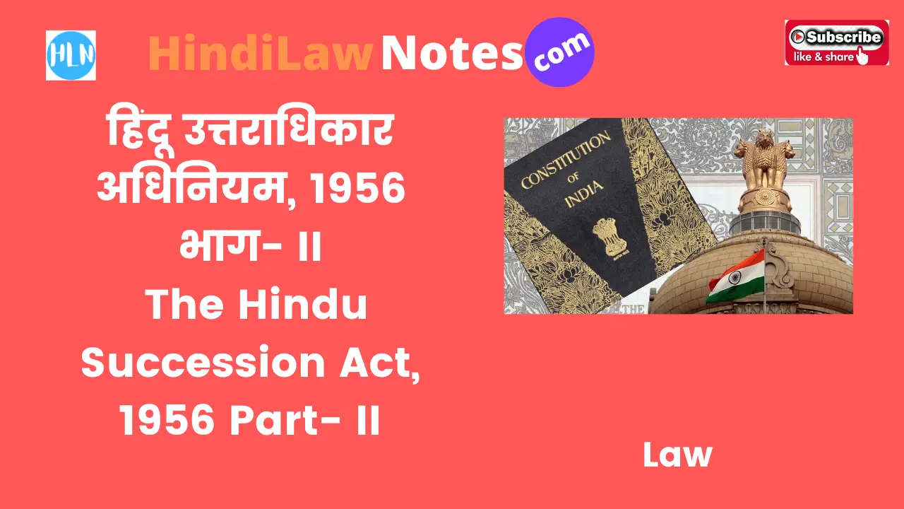 The Hindu Succession Act, 1956 Part- II- Hindi Law Notes