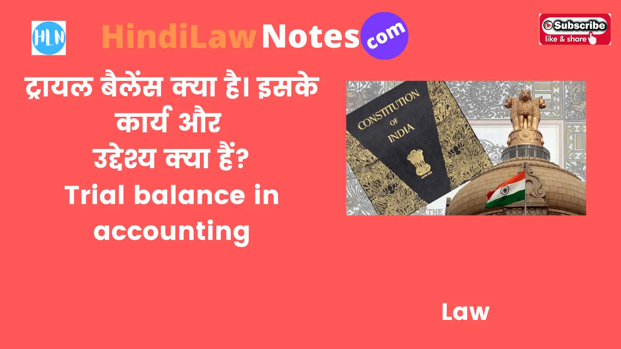 Trial balance in accounting- Hindi Law Notes