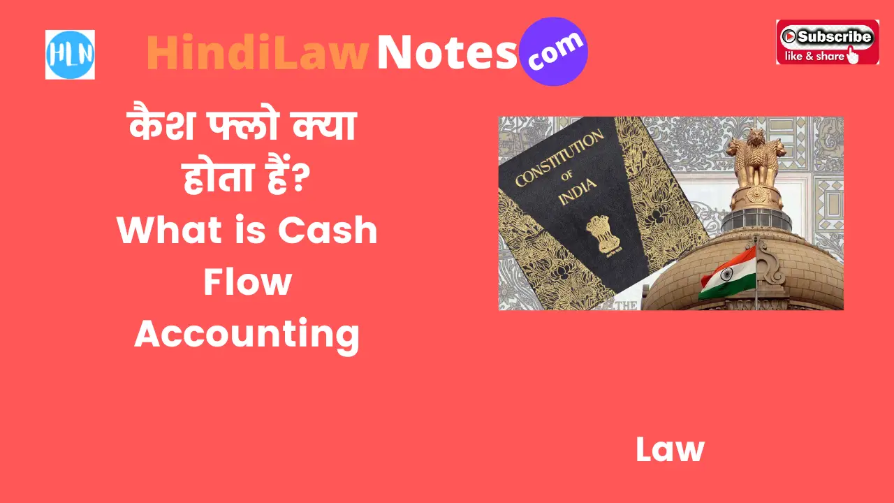 What is Cash Flow Accounting- Hindi law Notes