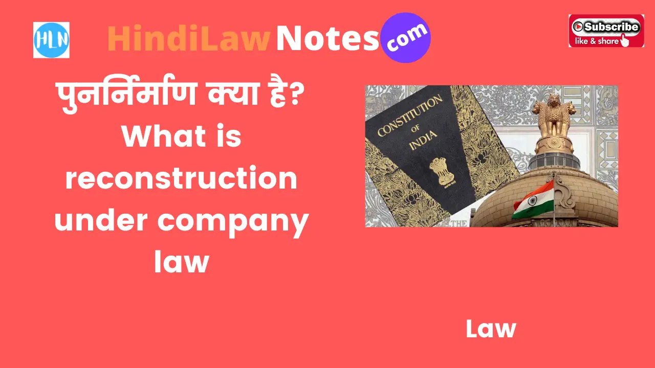 What is reconstruction under company law- Hindi Law Notes