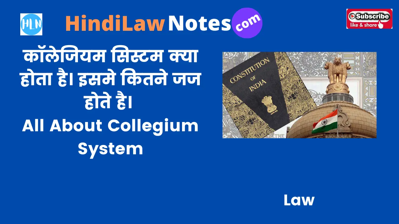 All About Collegium System- Hindi Law Notes