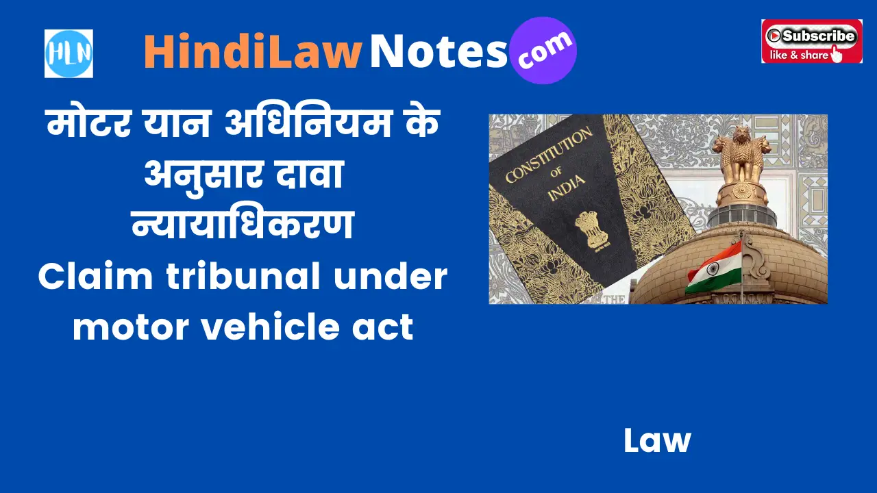 Claim tribunal under motor vehicle act- Hindi Law Notes