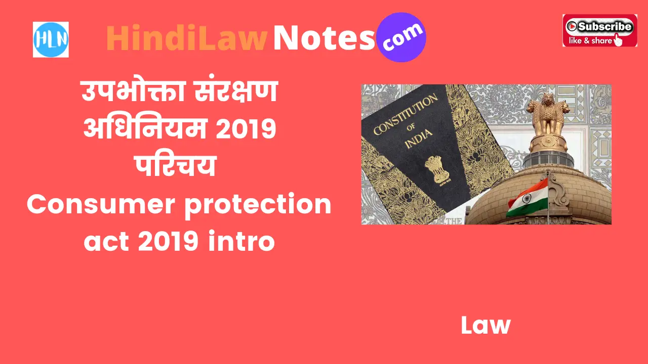 Consumer protection act 2019 intro- Hindi law Notes
