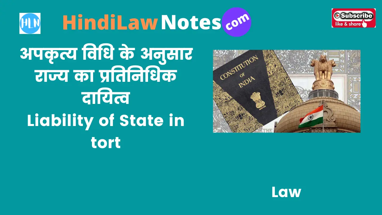 Liability of State in tort- Hindi Law Notes