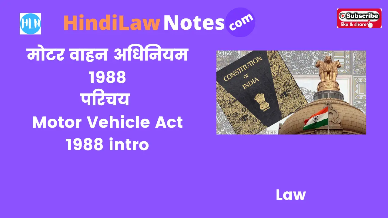 Motor Vehicle Act 1988 intro- Hindi Law Notes