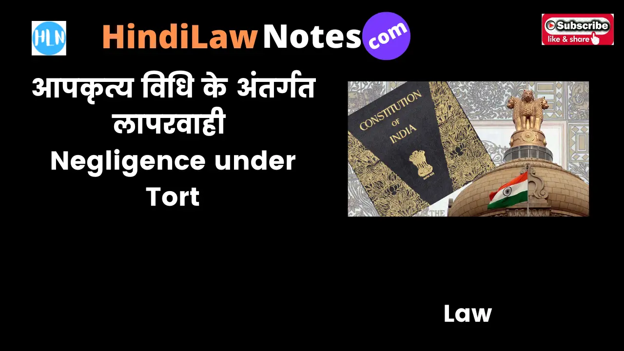 Negligence under Tort- Hindi Law Notes
