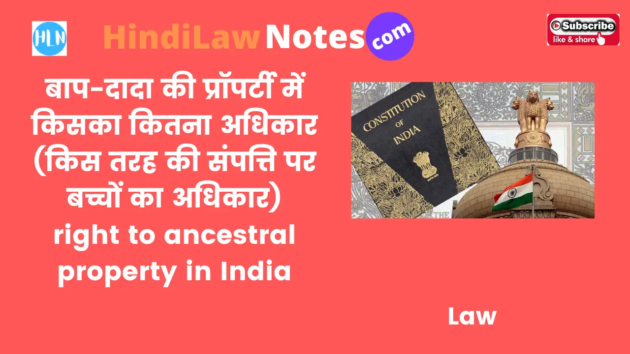 right to ancestral property in India- Hindi Law Notes