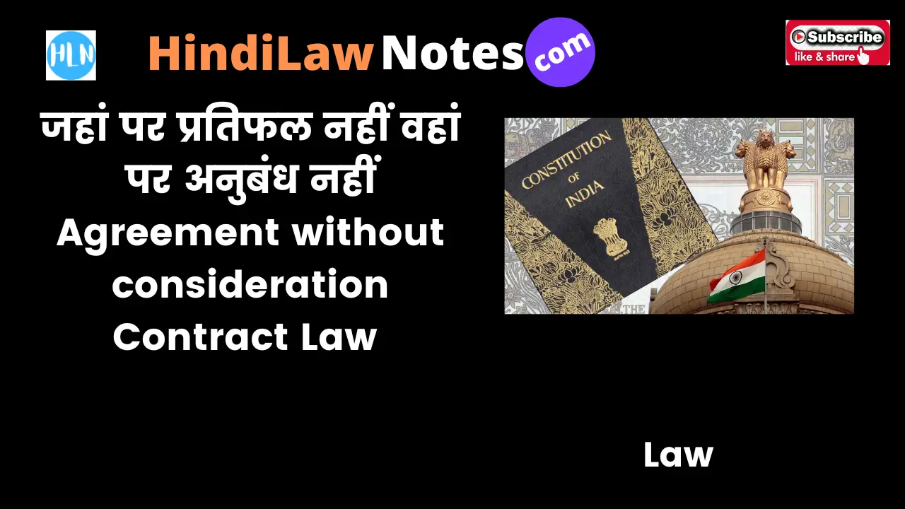 Agreement without consideration- Hindi Law Notes