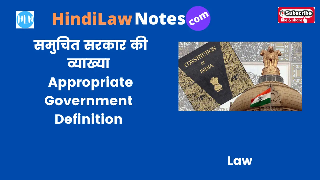 Appropriate Government- Hindi Law Notes