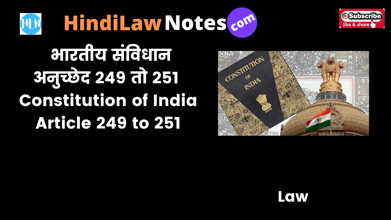 Constitution of India Article 249 to 251- Hindi Law Notes