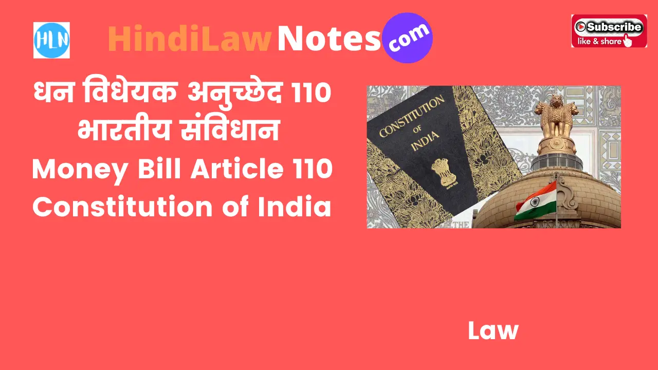 Money Bill Article 110- Hindi Law Notes