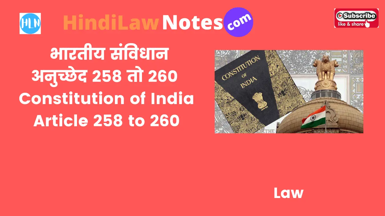 Constitution of India Article 258 to 260- Hindi Law Notes